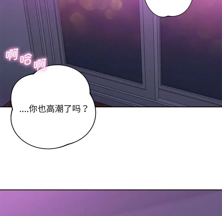 不当朋友当恋人第7話