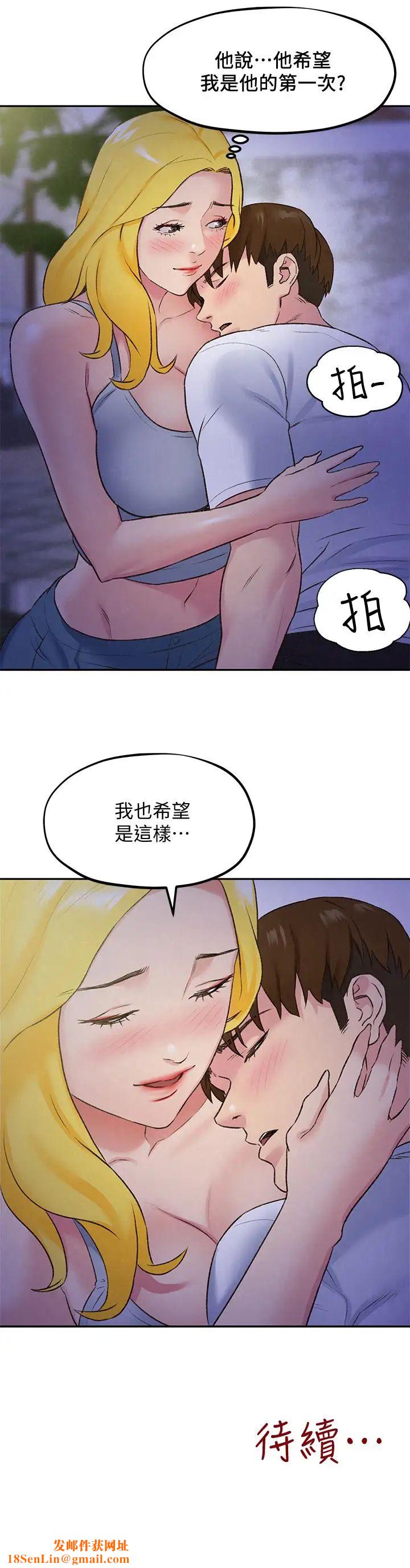 朋友的姊姊第27话-我希望你是我的第一次