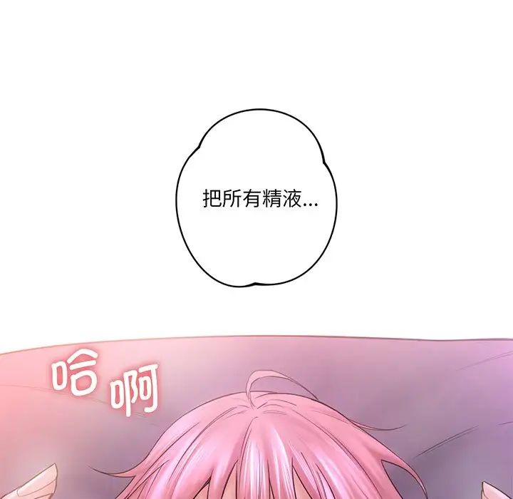 不当朋友当恋人第7話