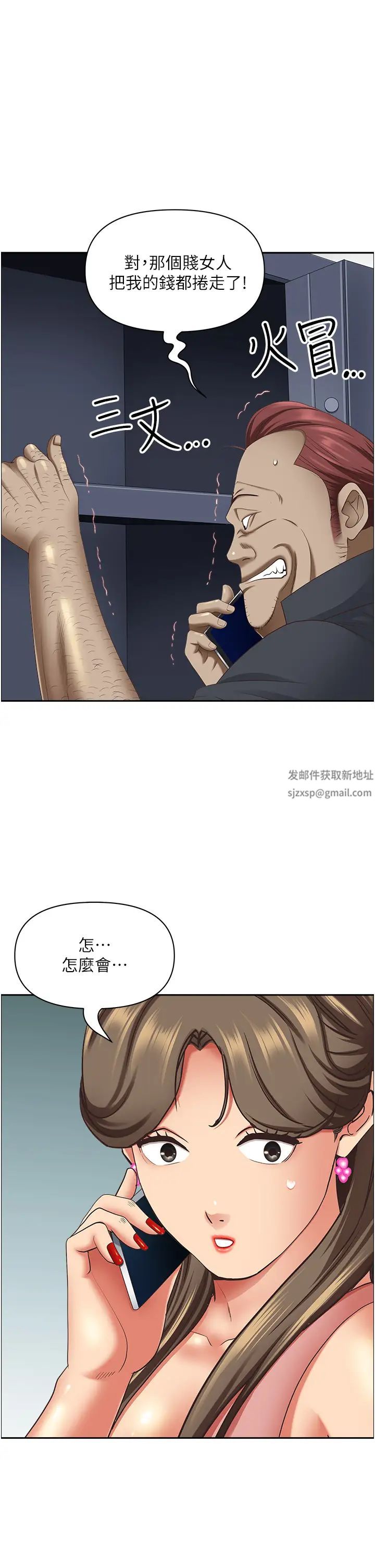 霸占人妻第125话最终话-与阿姨携手迈向新人生
