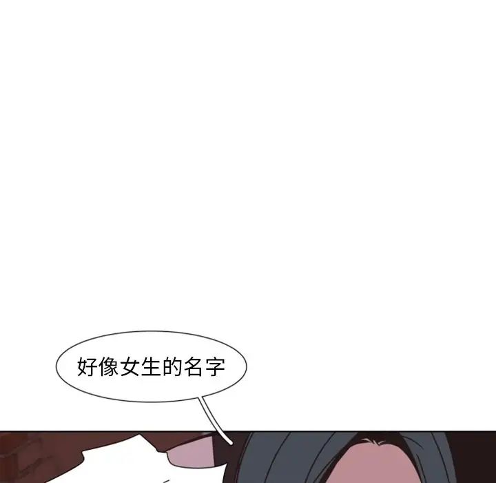 自帶香氣的男人第3话