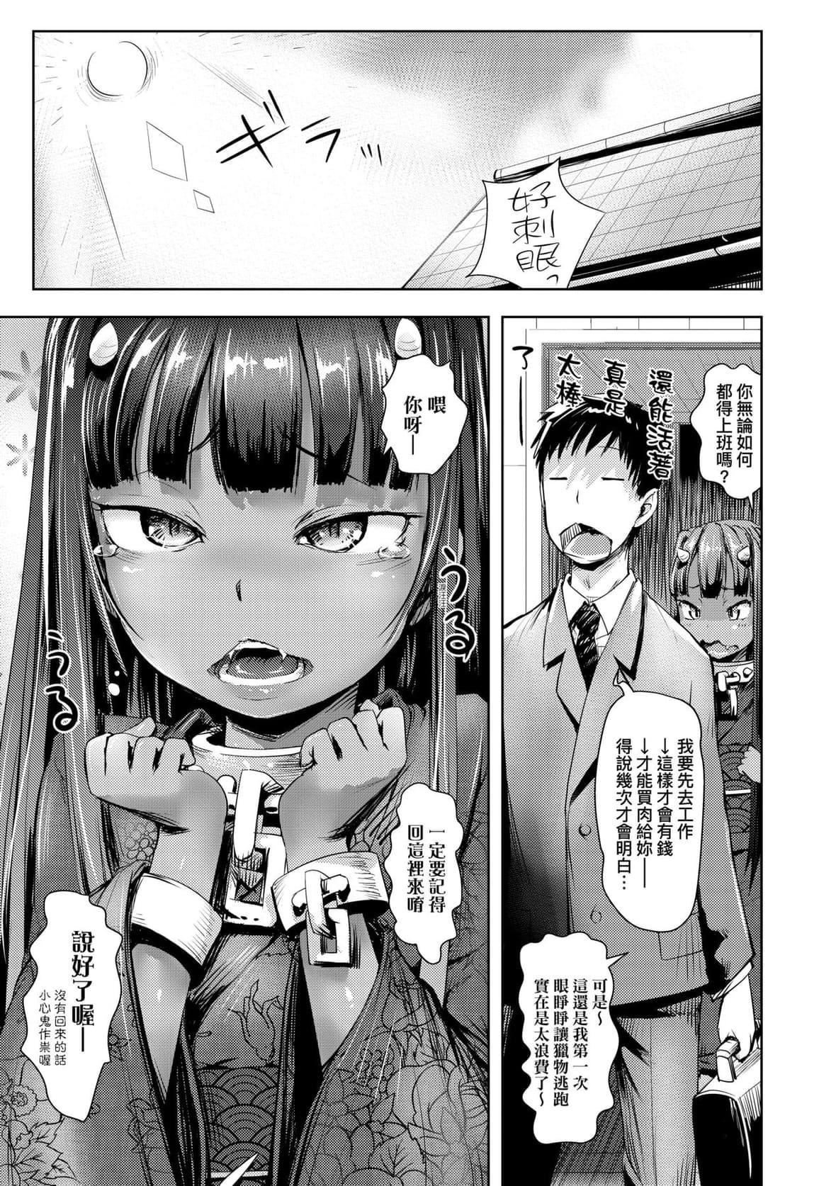 [yam]あやかしえにし｜神鬼妖怪桃花缘[未来数位][DL版][yam]あやかしえにし｜神鬼妖怪桃花缘[未来数位][DL版]