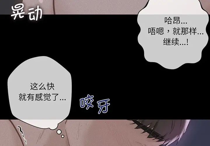 不当朋友当恋人第8话
