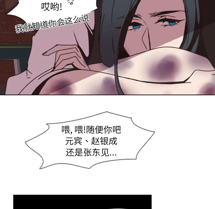 自帶香氣的男人第3话