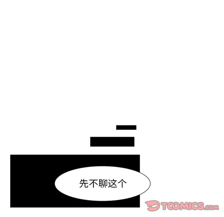 自帶香氣的男人第3话