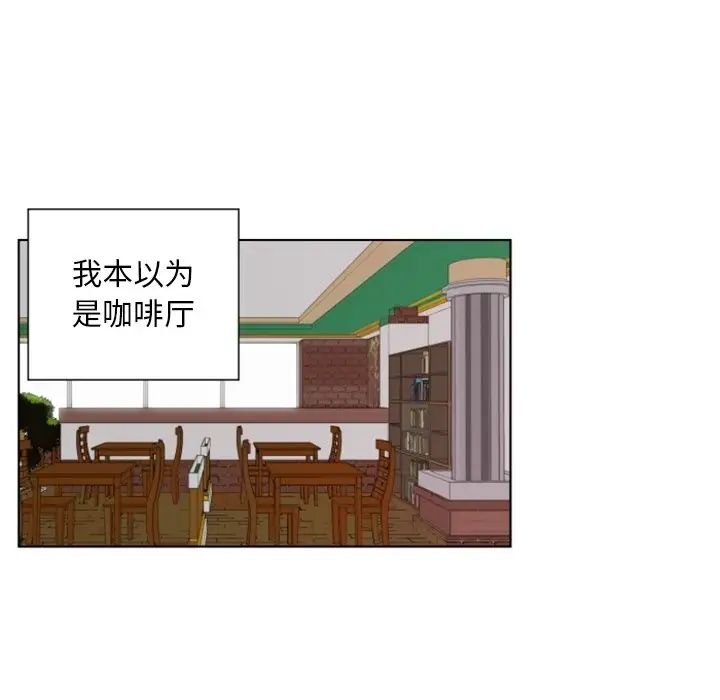 自帶香氣的男人第3话