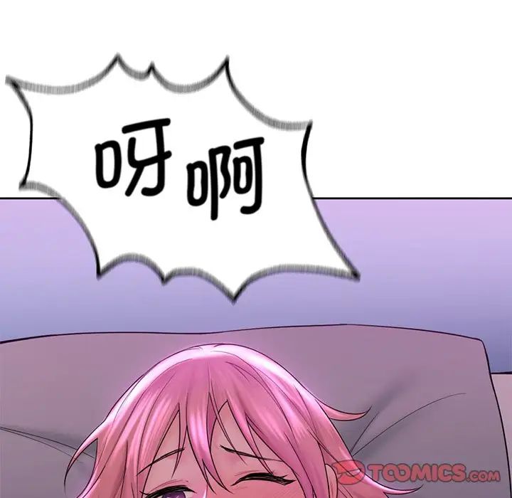 不当朋友当恋人第8話