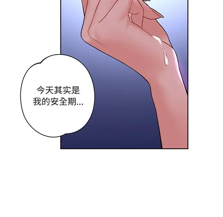 不当朋友当恋人第8话