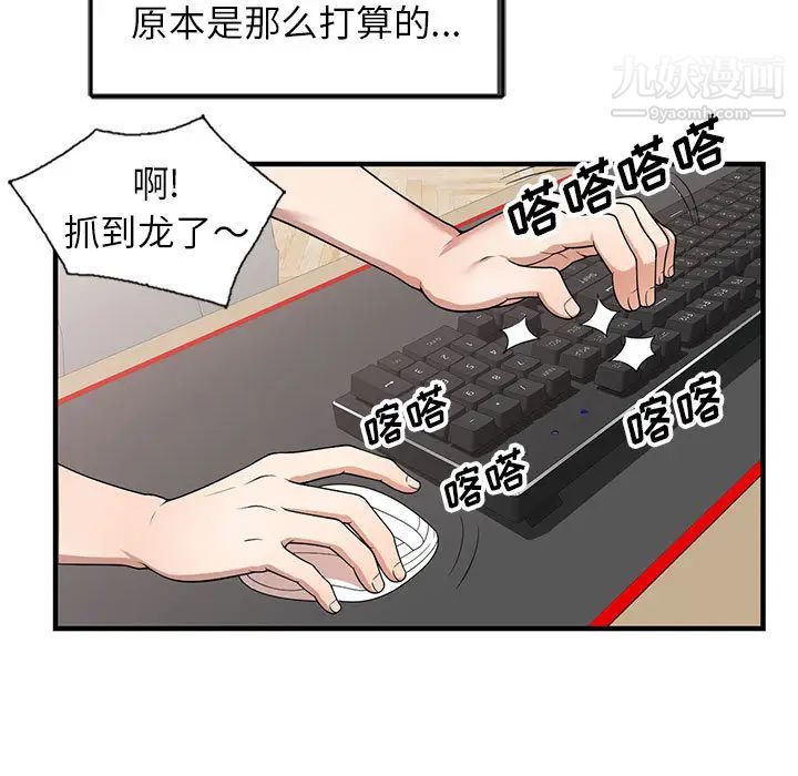 家教老師不教課第1話
