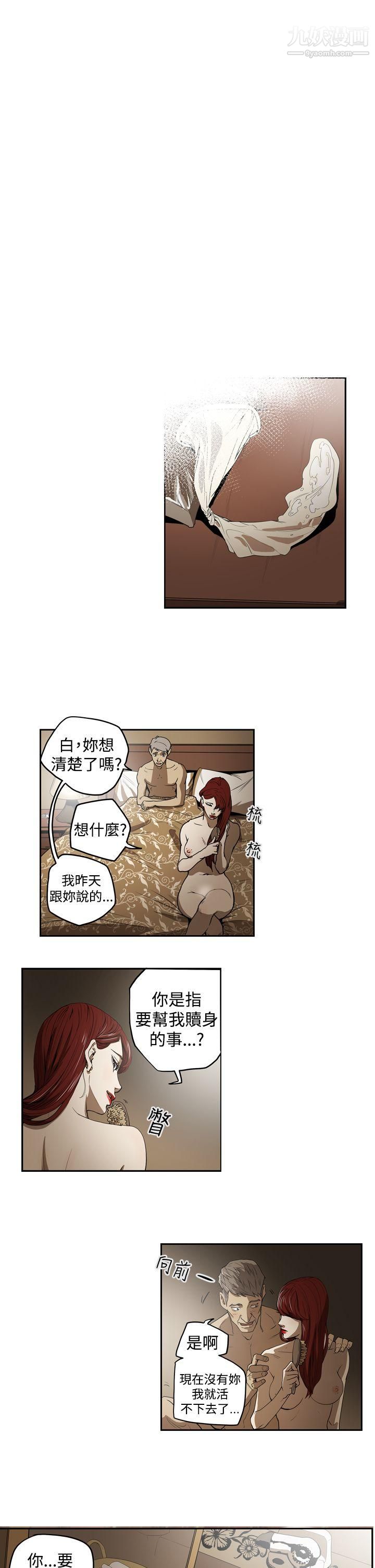 ACE:禁断的诈欺之夜第2季-第1话