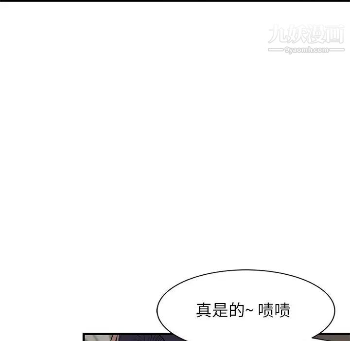 家教老師不教課第1話