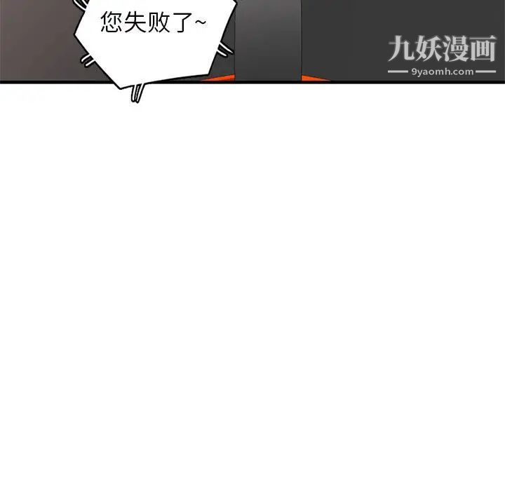 家教老師不教課第1話