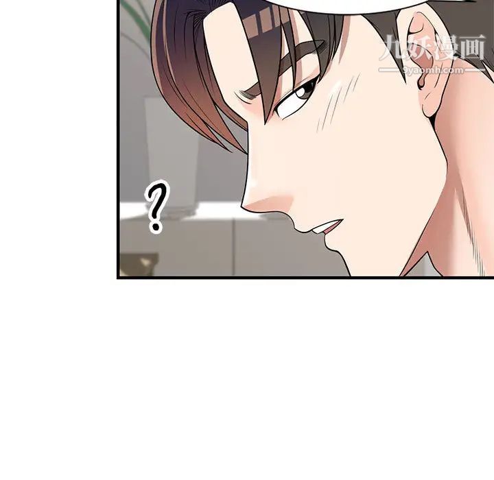 家教老師不教課第1話