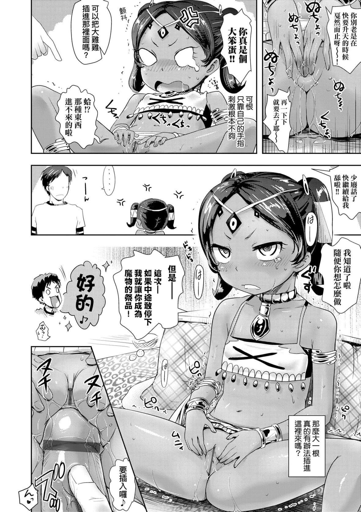 [yam]あやかしえにし｜神鬼妖怪桃花緣[未來數位][DL版][yam]あやかしえにし｜神鬼妖怪桃花緣[未來數位][DL版]
