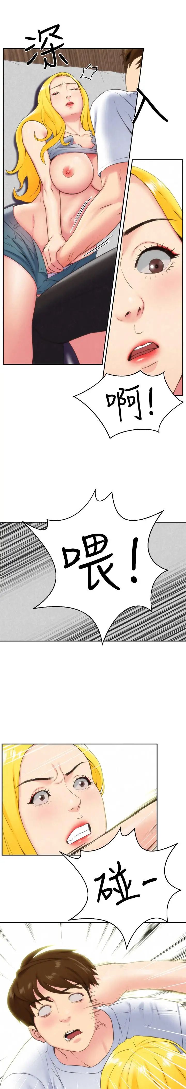 朋友的姊姊第29话-终于摆脱魔掌