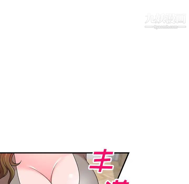 家教老師不教課第1話