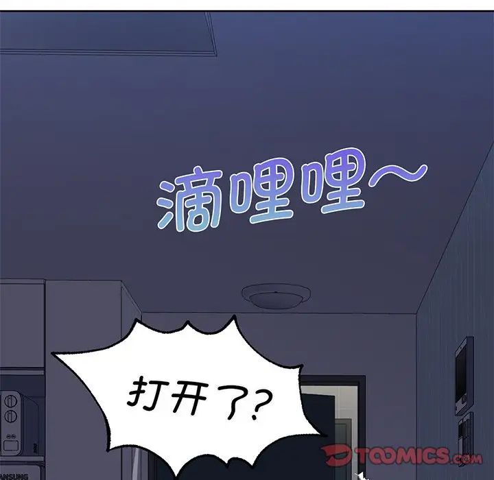 不当朋友当恋人第8话
