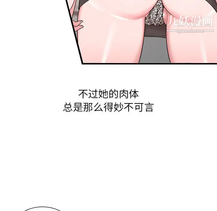 家教老师不教课第1话