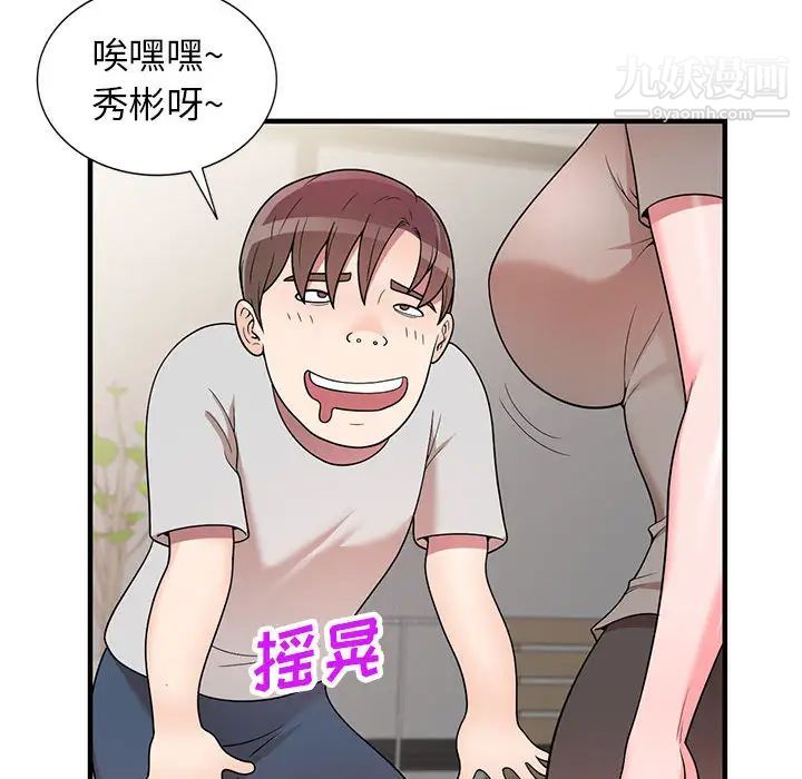 家教老師不教課第1話