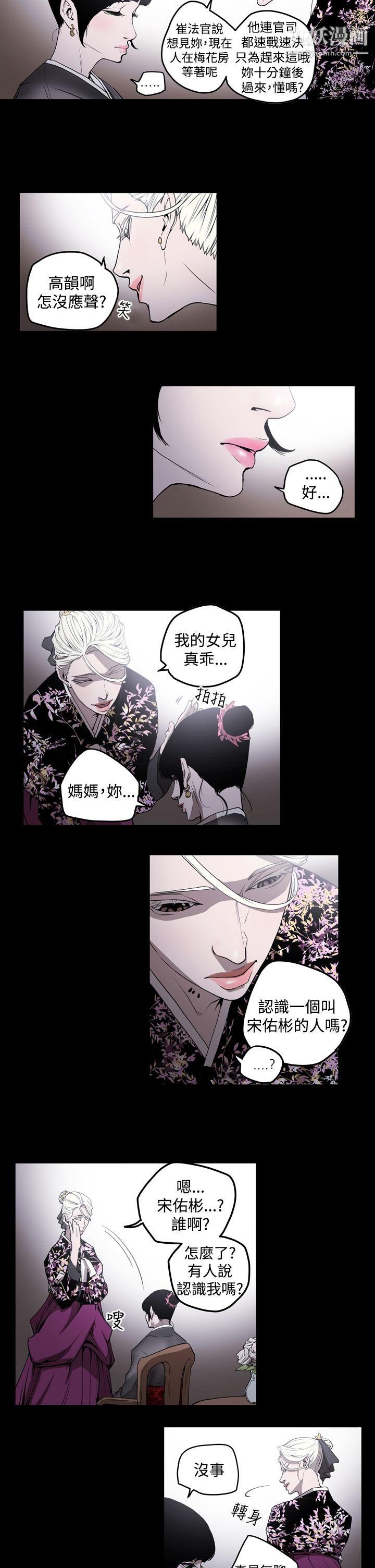 ACE:禁断的诈欺之夜第2季-第2话