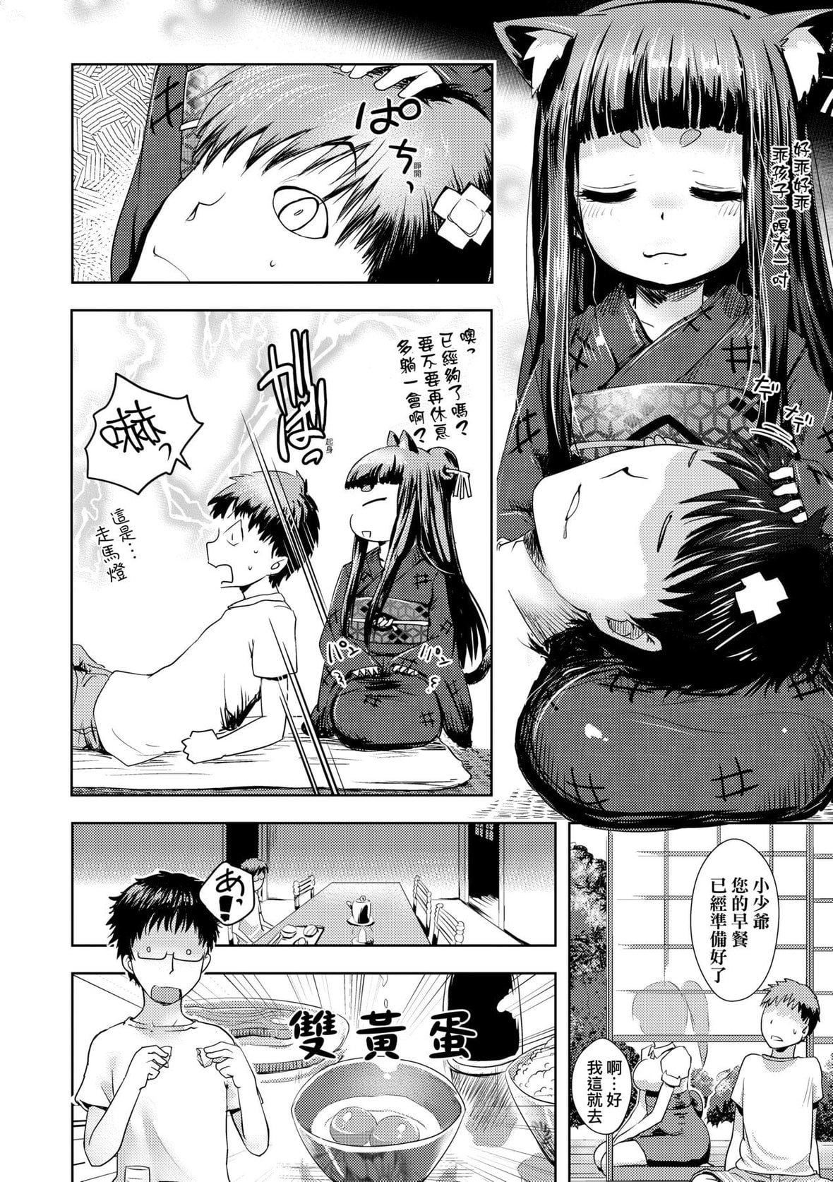 [yam]あやかしえにし｜神鬼妖怪桃花緣[未來數位][DL版][yam]あやかしえにし｜神鬼妖怪桃花緣[未來數位][DL版]