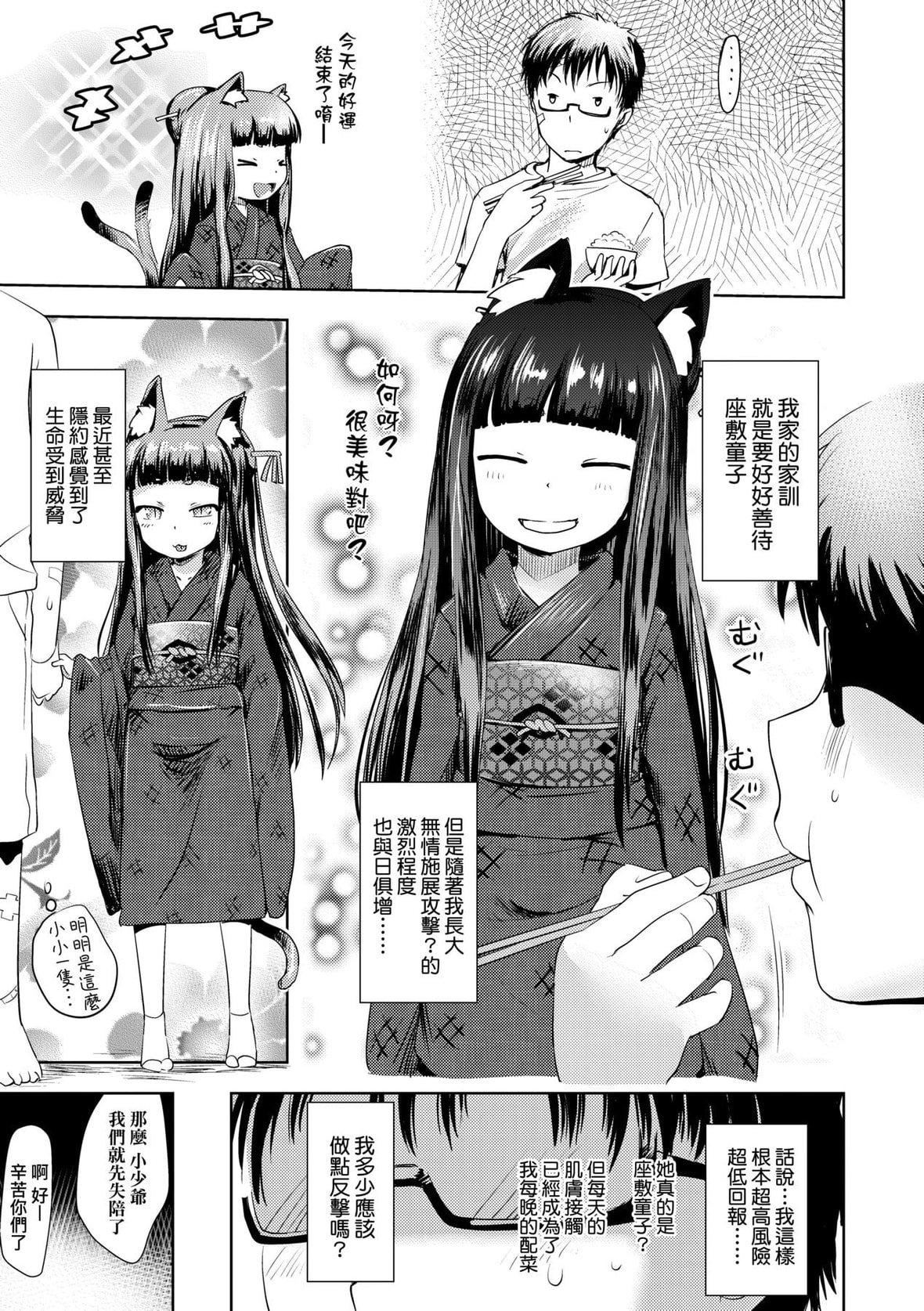 [yam]あやかしえにし｜神鬼妖怪桃花緣[未來數位][DL版][yam]あやかしえにし｜神鬼妖怪桃花緣[未來數位][DL版]