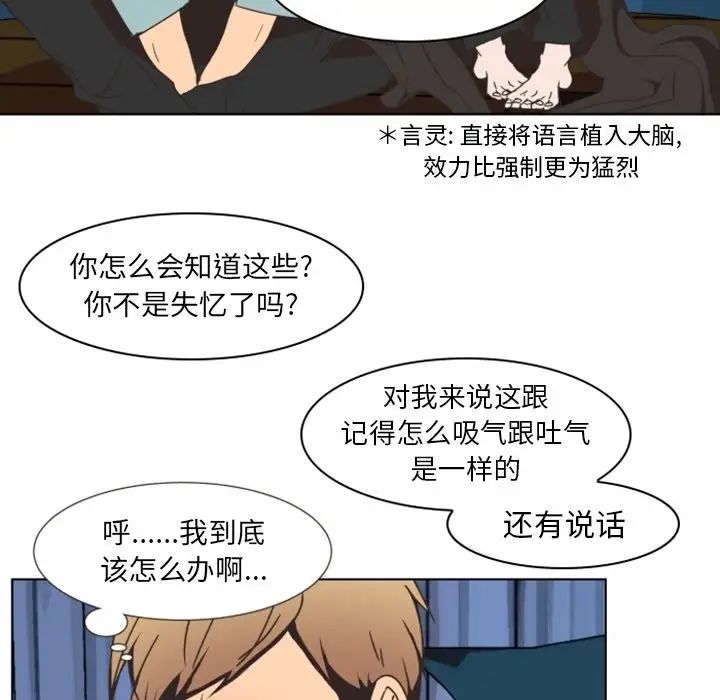 自帶香氣的男人第4话