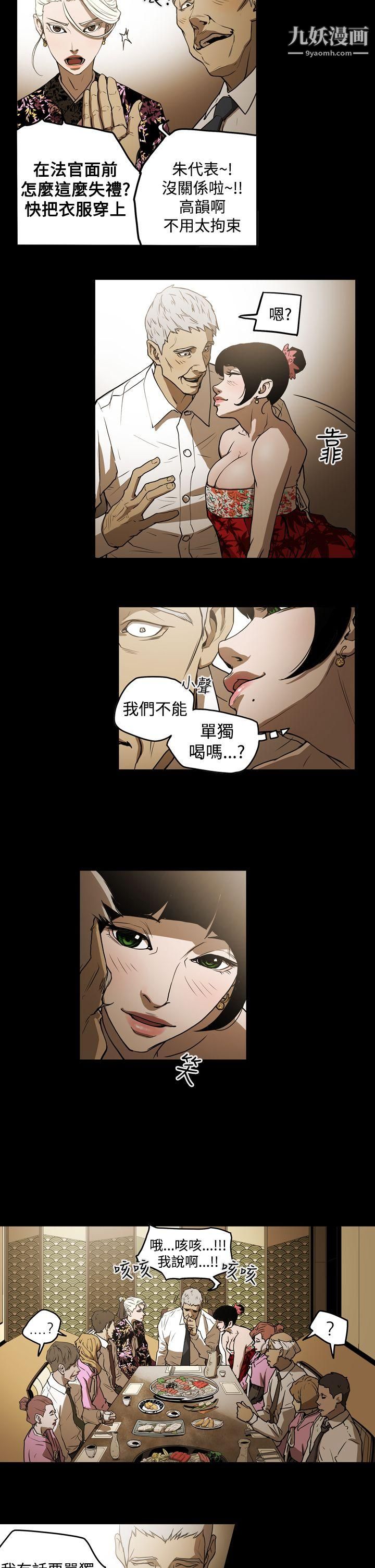 ACE:禁斷的詐欺之夜第2季-第2話