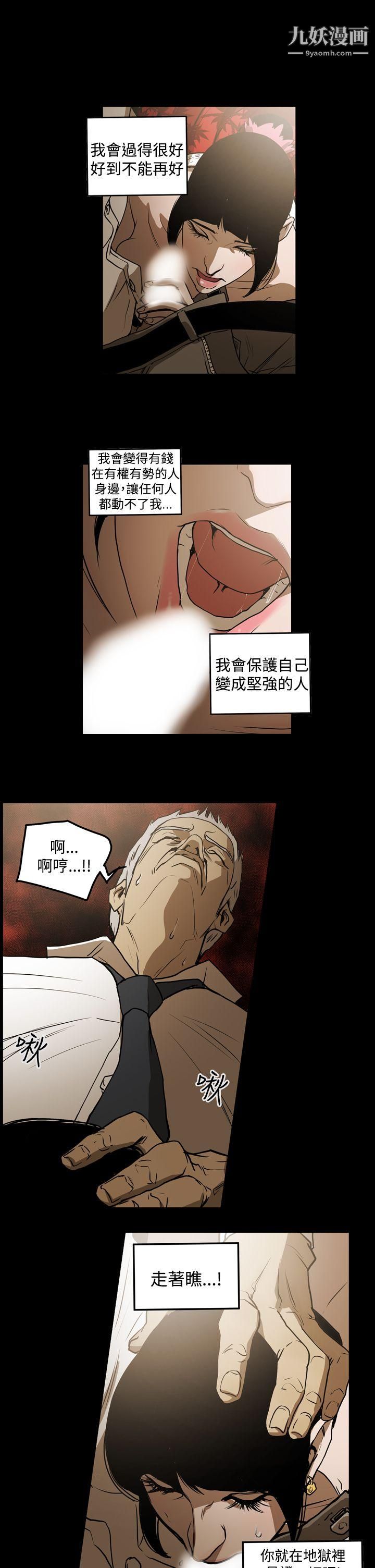 ACE:禁斷的詐欺之夜第2季-第2話