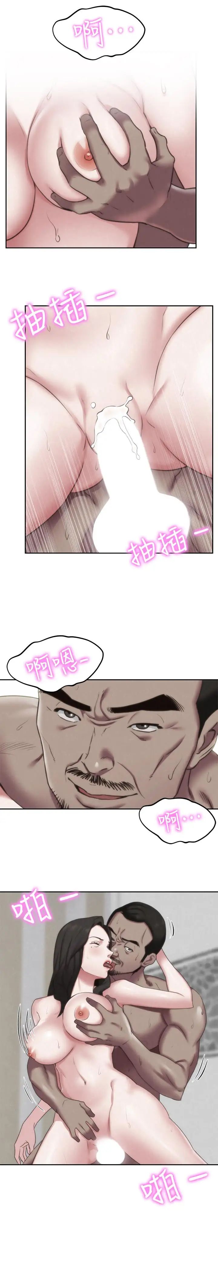 朋友的姊姊第30話-阿姨怎麼可以這樣對我