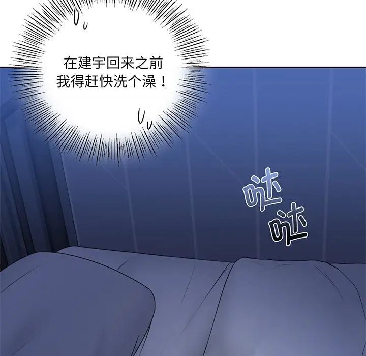 不当朋友当恋人第8话