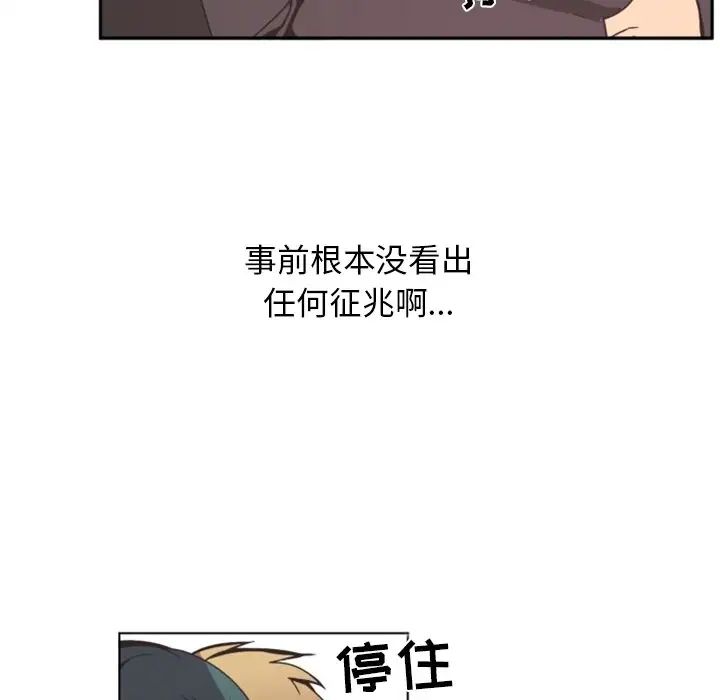 自帶香氣的男人第4话