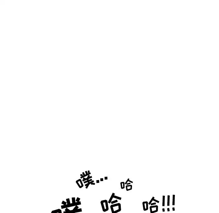 自帶香氣的男人第4话