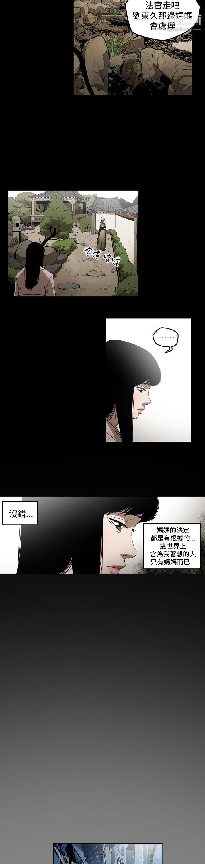 ACE:禁断的诈欺之夜第2季-第3话