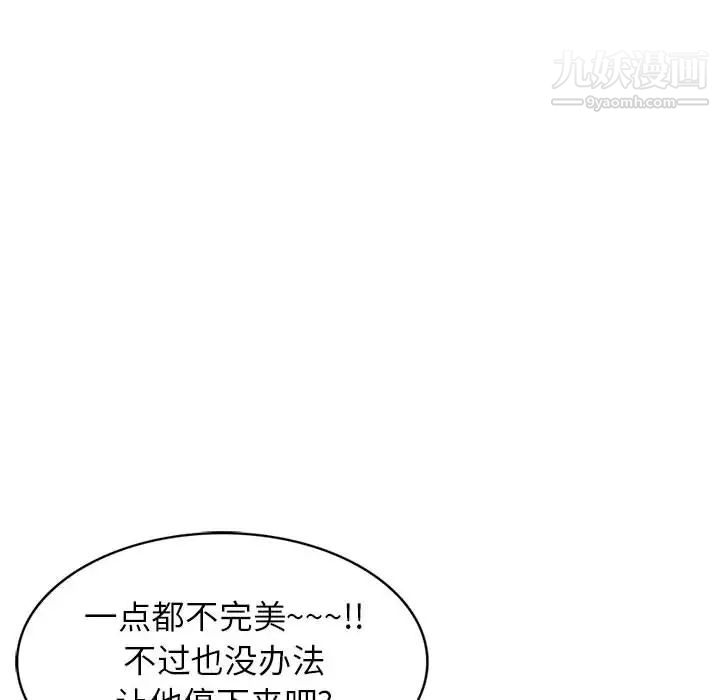 家教老師不教課第1話