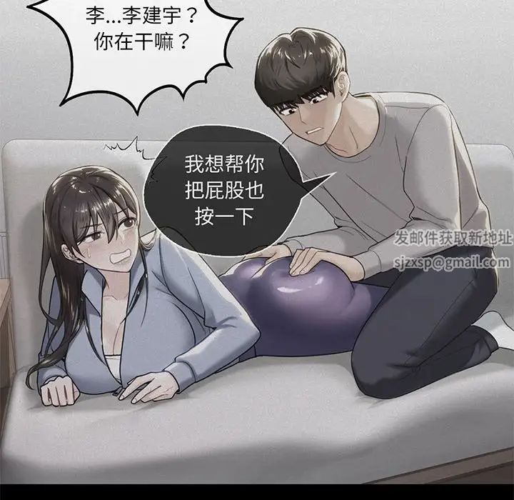 不当朋友当恋人第8话