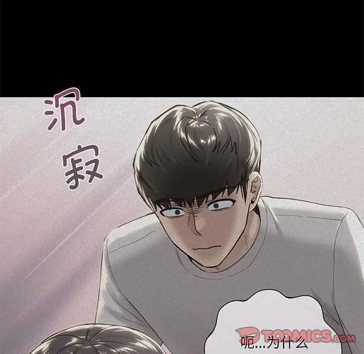 不当朋友当恋人第8話
