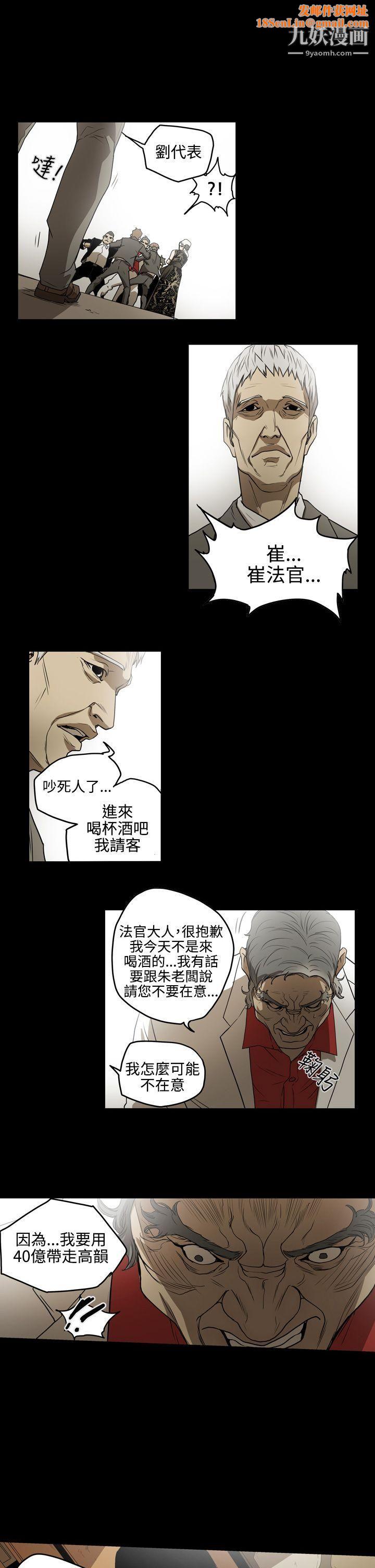 ACE:禁斷的詐欺之夜第2季-第4話