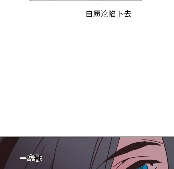 自帶香氣的男人第4话