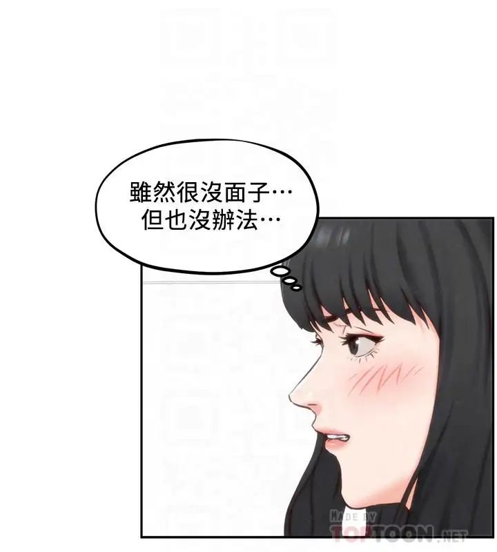朋友的姊姊第31话-用一个吻换取情报