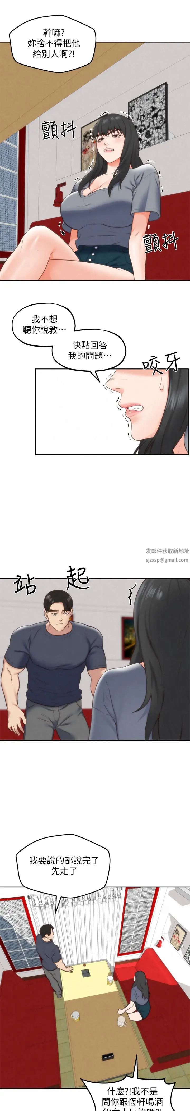 朋友的姊姊第31話-用一個吻換取情報