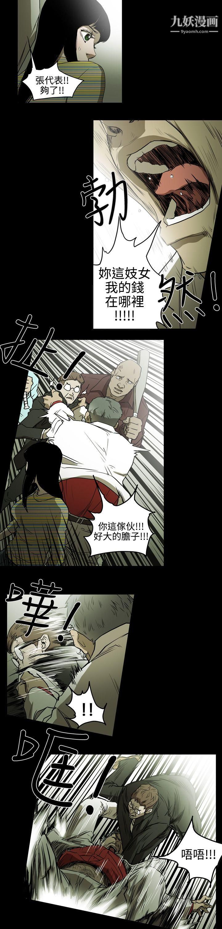 ACE:禁斷的詐欺之夜第2季-第4話