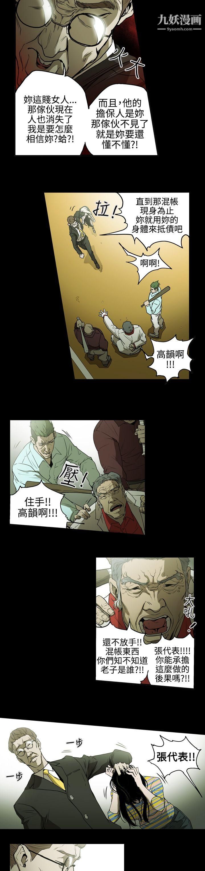 ACE:禁断的诈欺之夜第2季-第5话