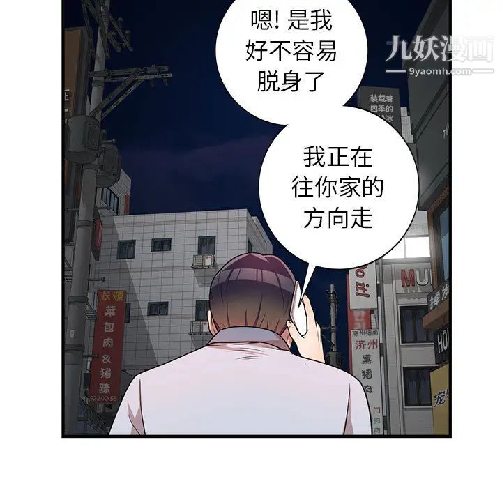 家教老師不教課第1話