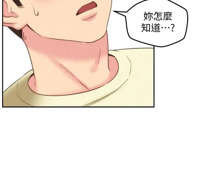 朋友的姊姊第31话-用一个吻换取情报