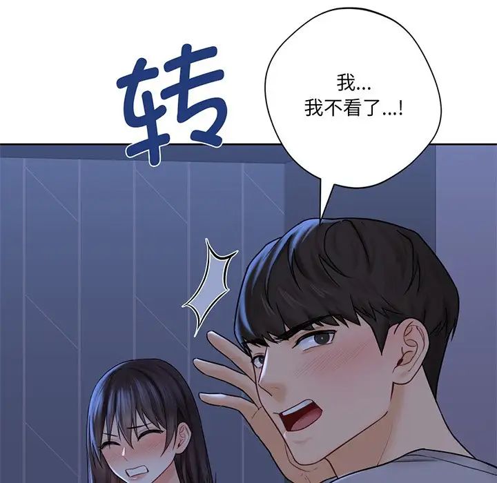 不当朋友当恋人第9话