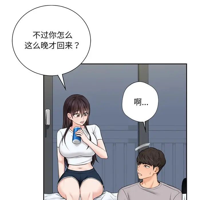 不当朋友当恋人第9话