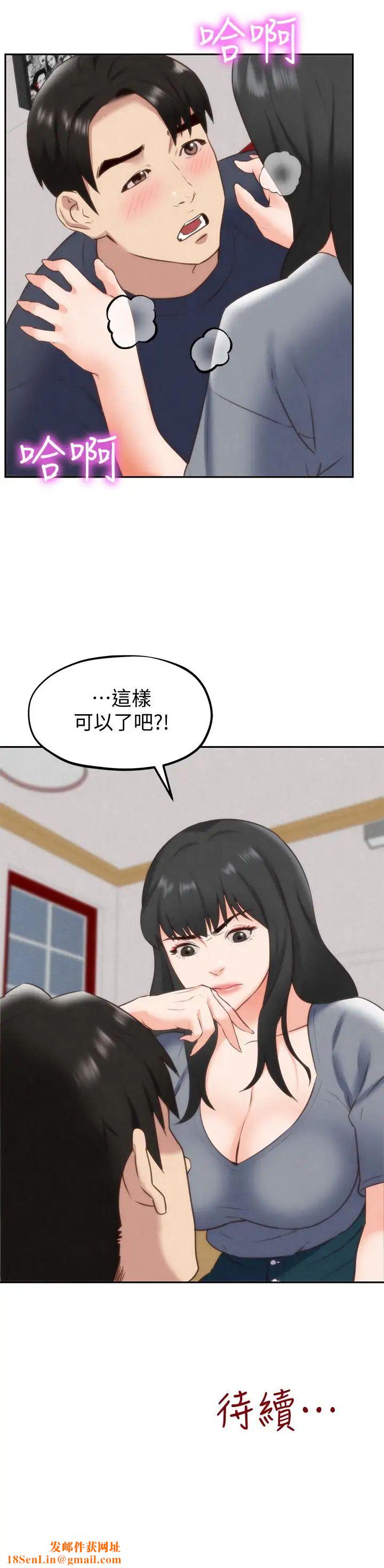 朋友的姊姊第31话-用一个吻换取情报