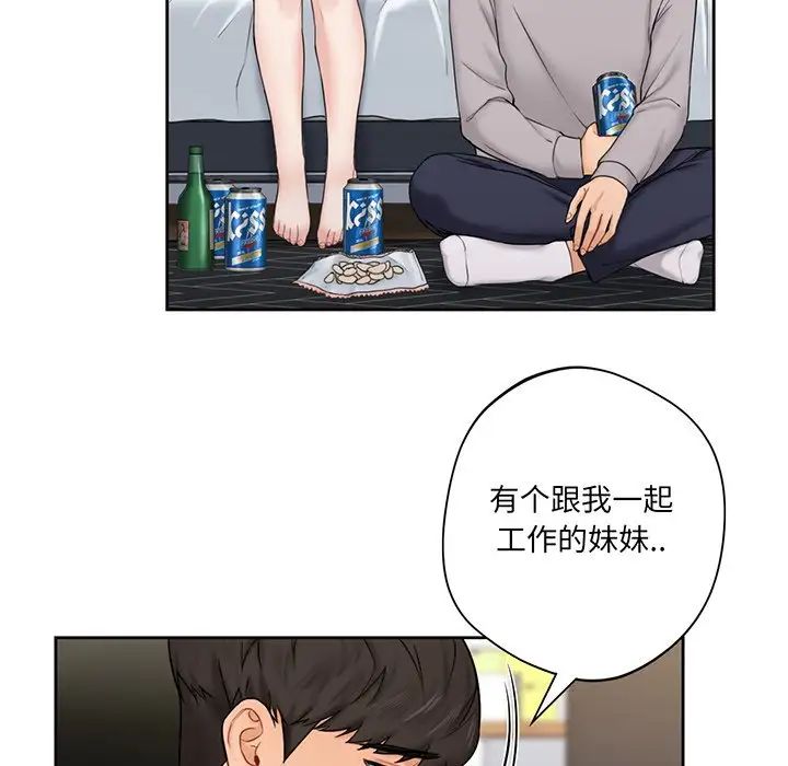 不当朋友当恋人第9话