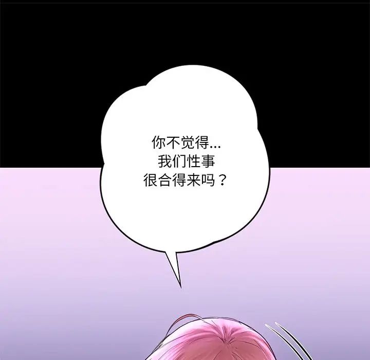不当朋友当恋人第9话